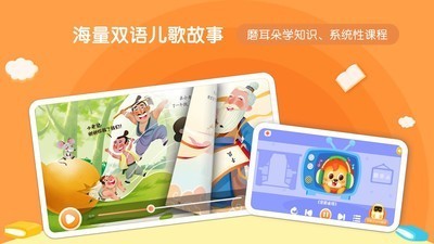 环球少儿电脑版截图