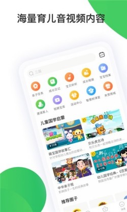 智慧树学生端在线学习电脑版截图