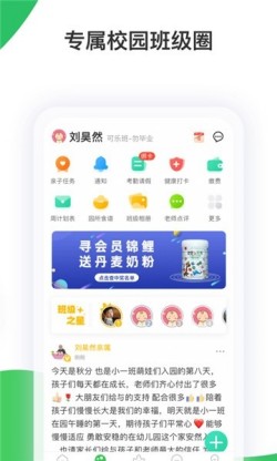 智慧树学生端在线学习电脑版截图