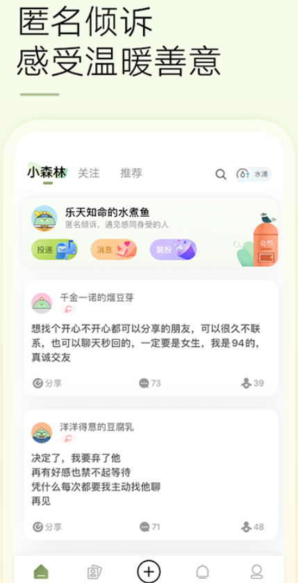 绿洲截图