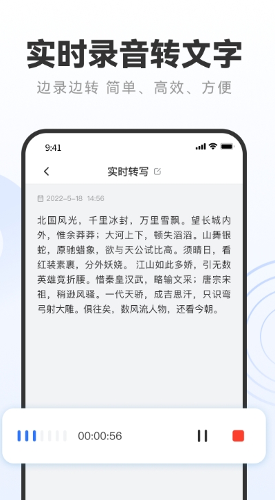 录音专家转文字助手截图