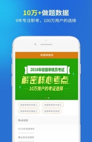 收银审核员电脑版截图