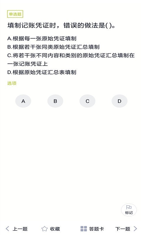 收银审核员电脑版截图