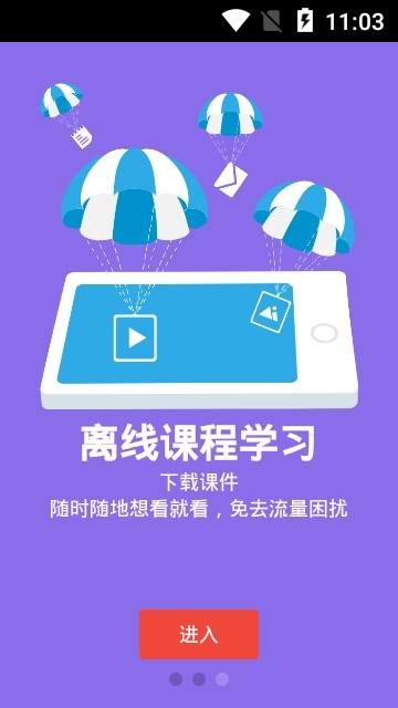 新华保险新华E学电脑版截图