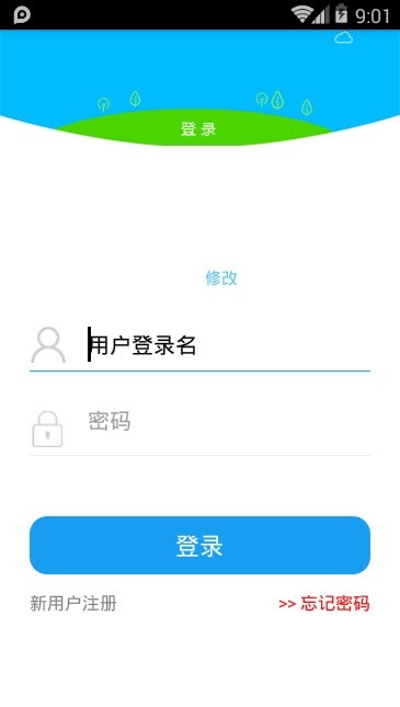 讲课宝云课堂校园版电脑版截图