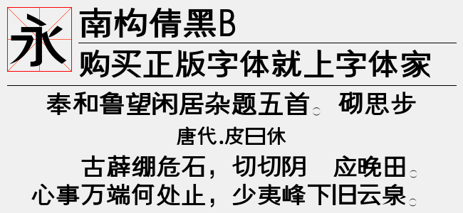 南构倩黑B截图