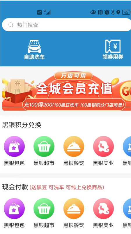 黑银截图