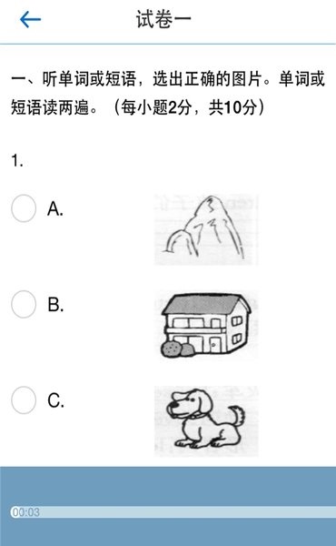 口语100分电脑版截图