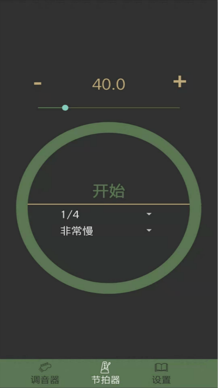 吉他调弦调音器电脑版截图