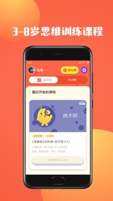 口袋Kids电脑版截图