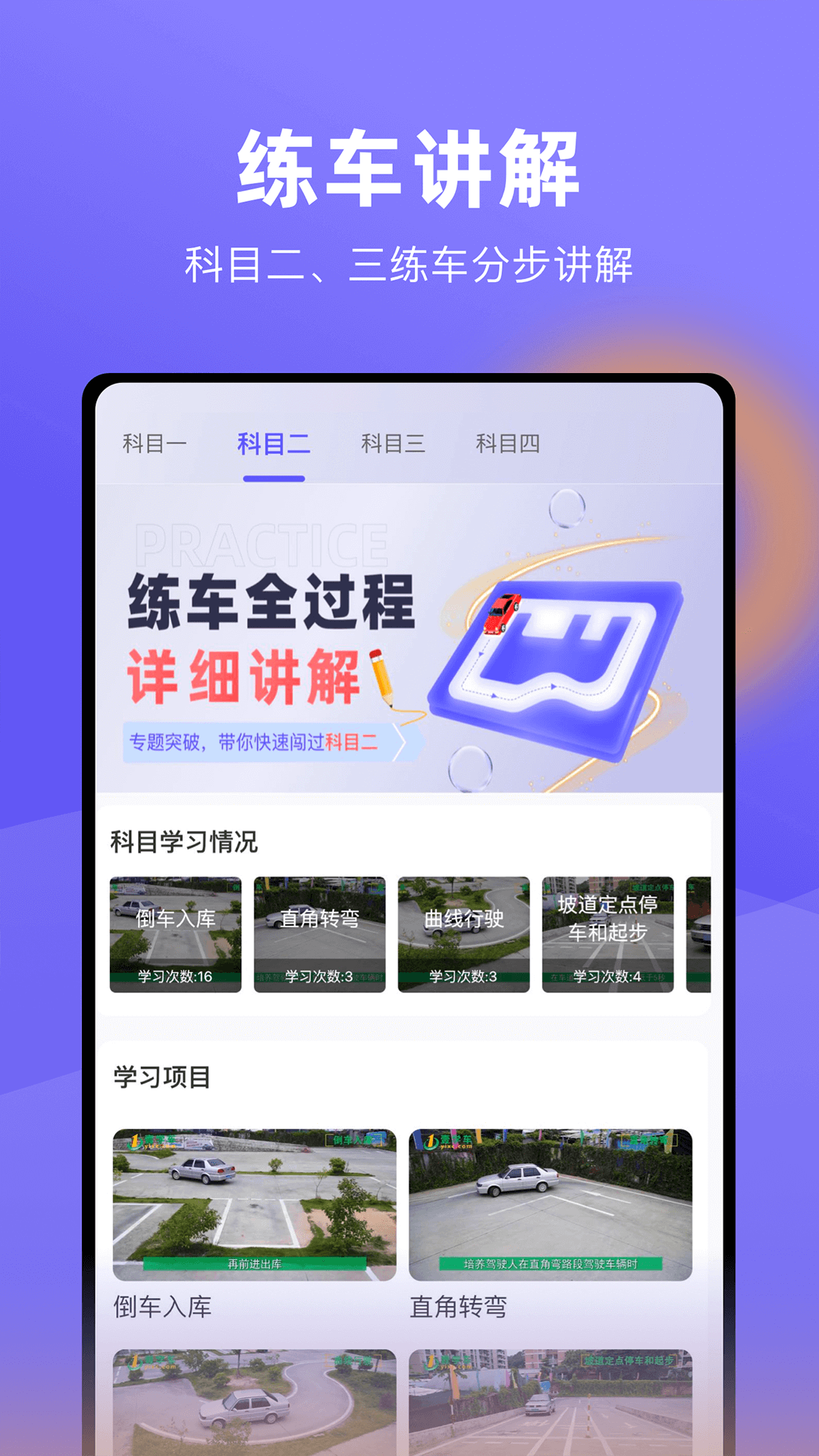 大象驾到截图