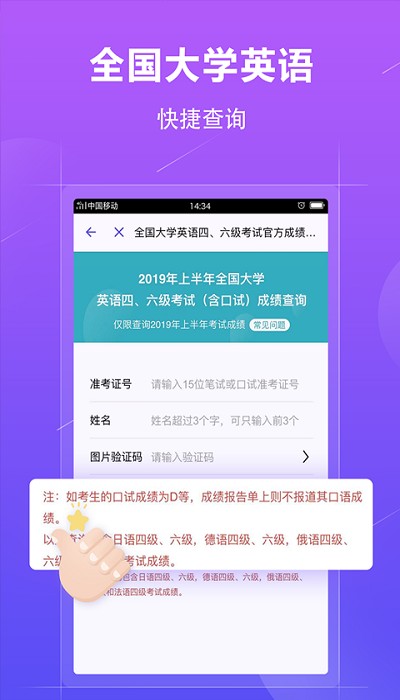 学历认证电脑版截图