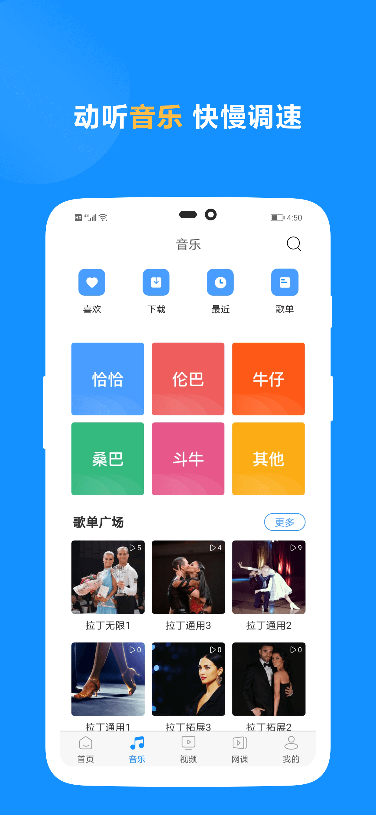 拉丁一百截图