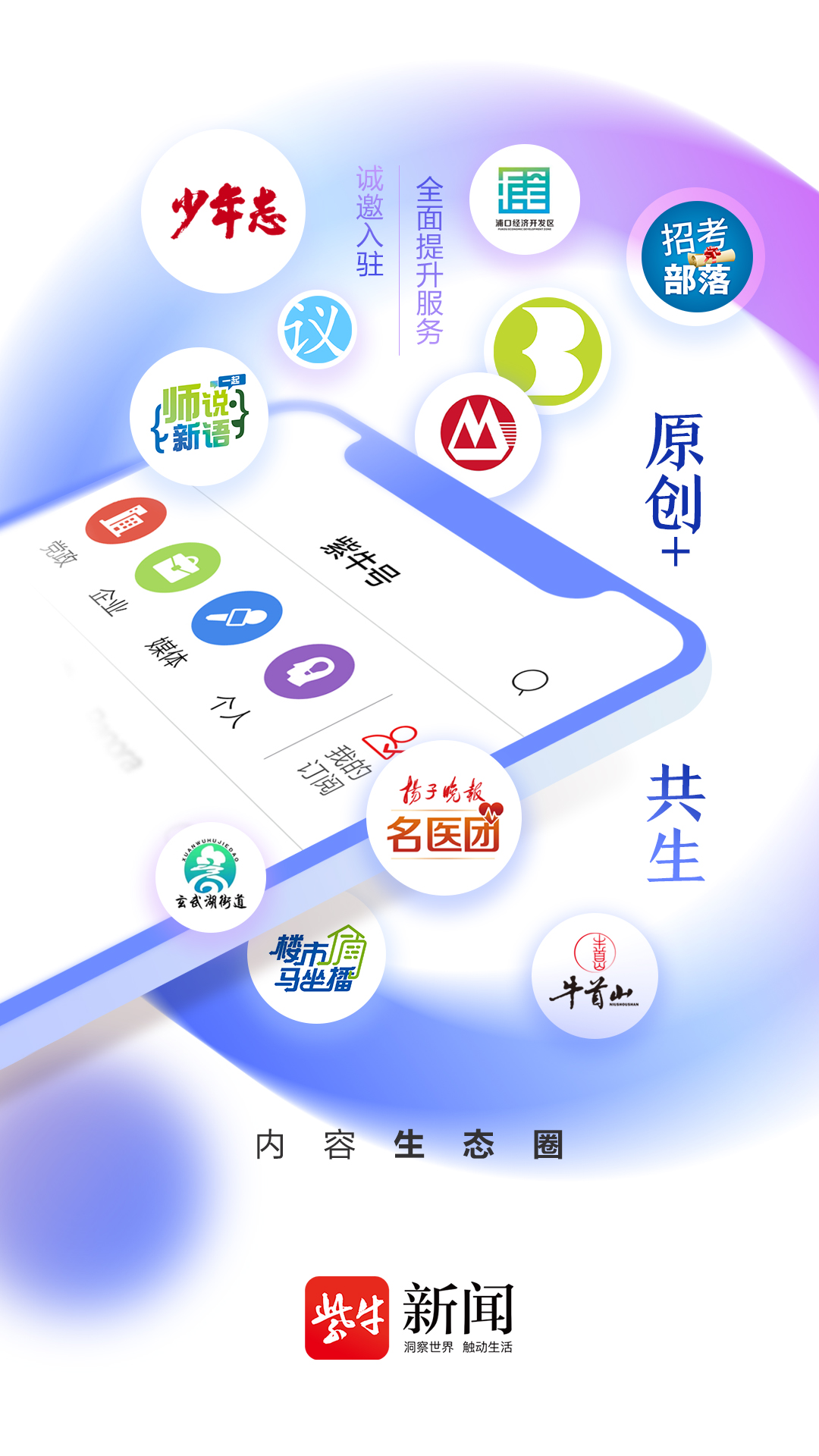 紫牛新闻截图