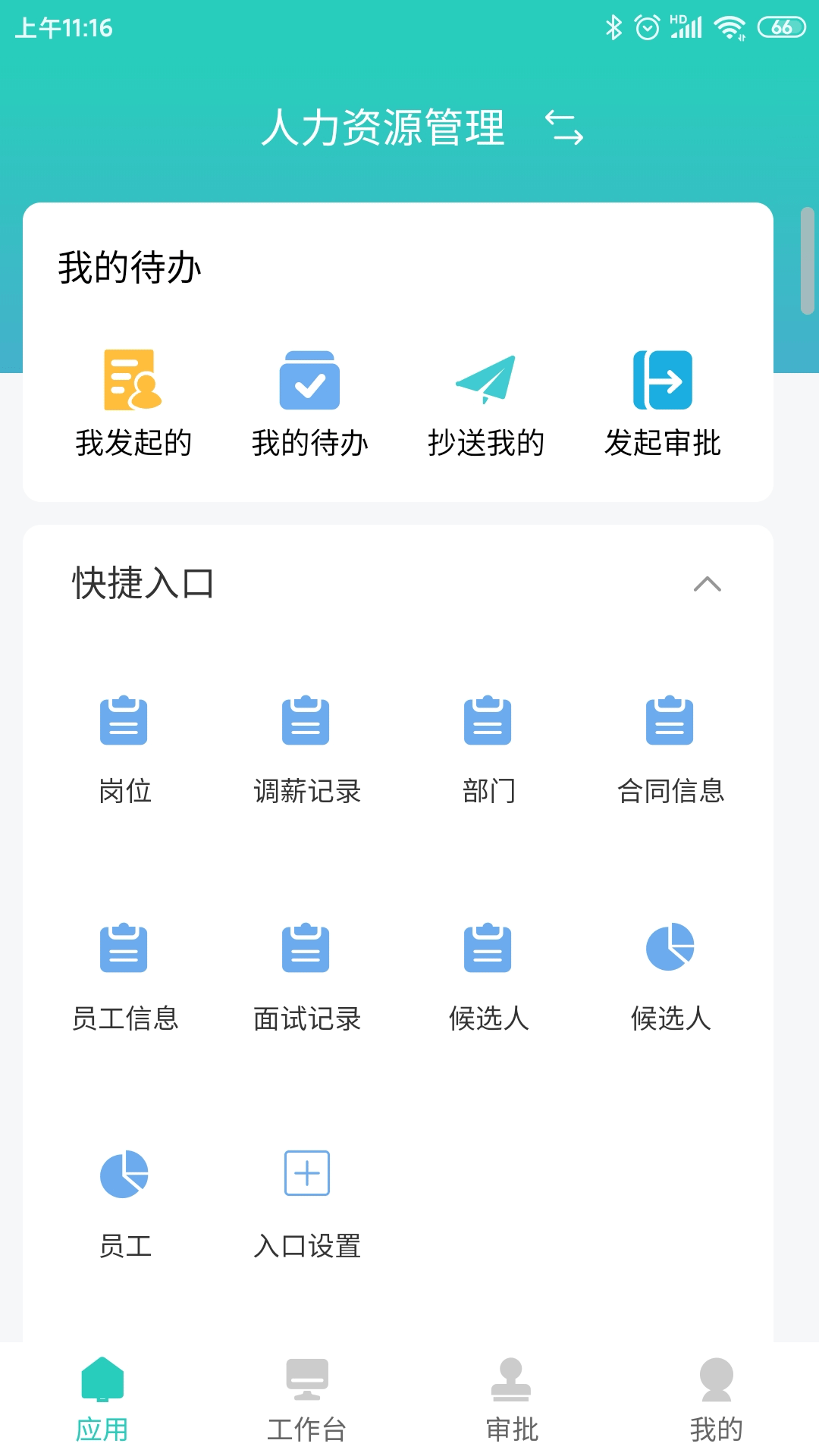 明树云截图