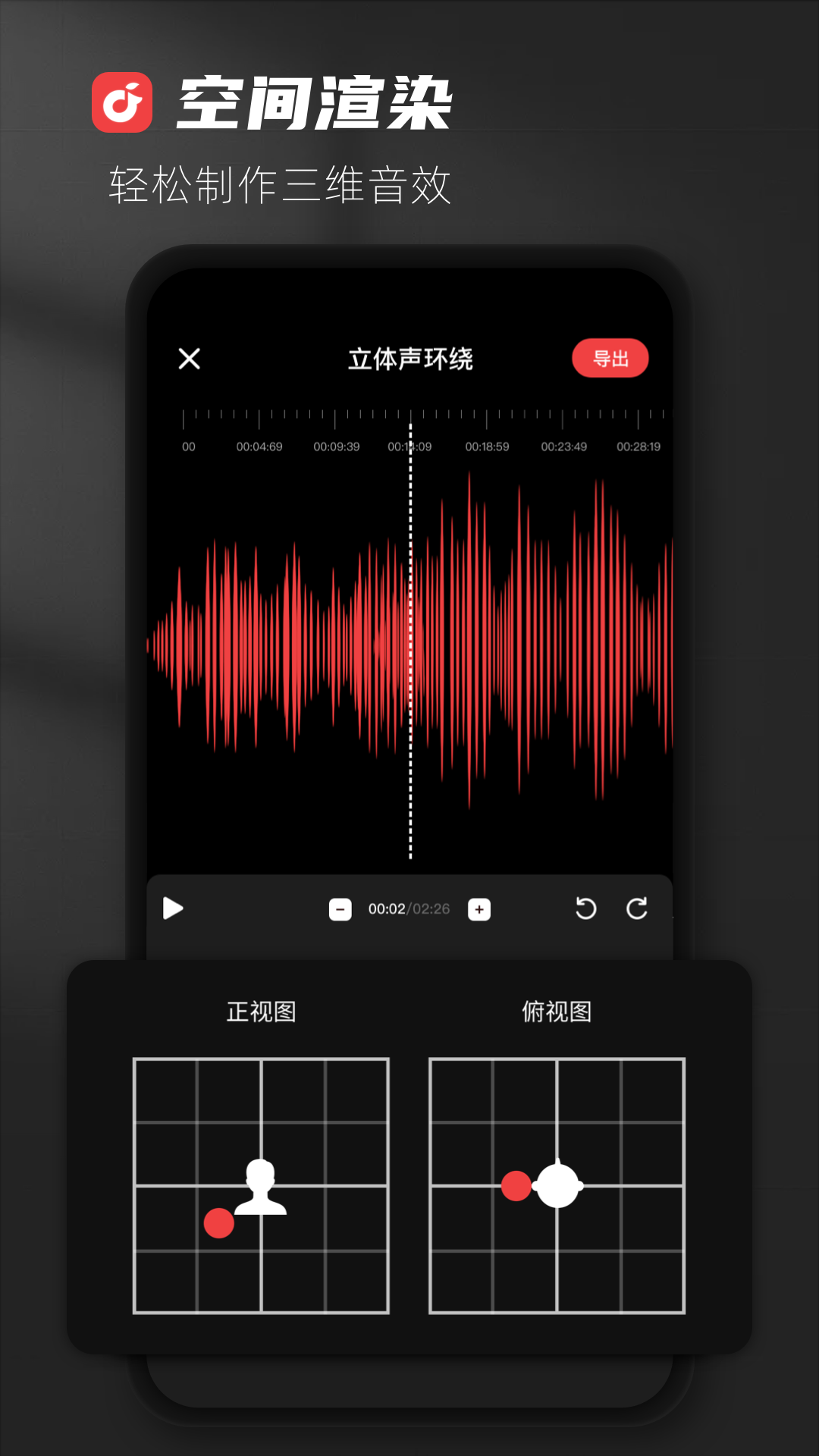 AudioLab音频编辑截图