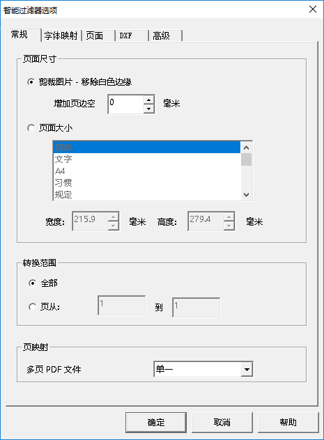 PdftoCad截图