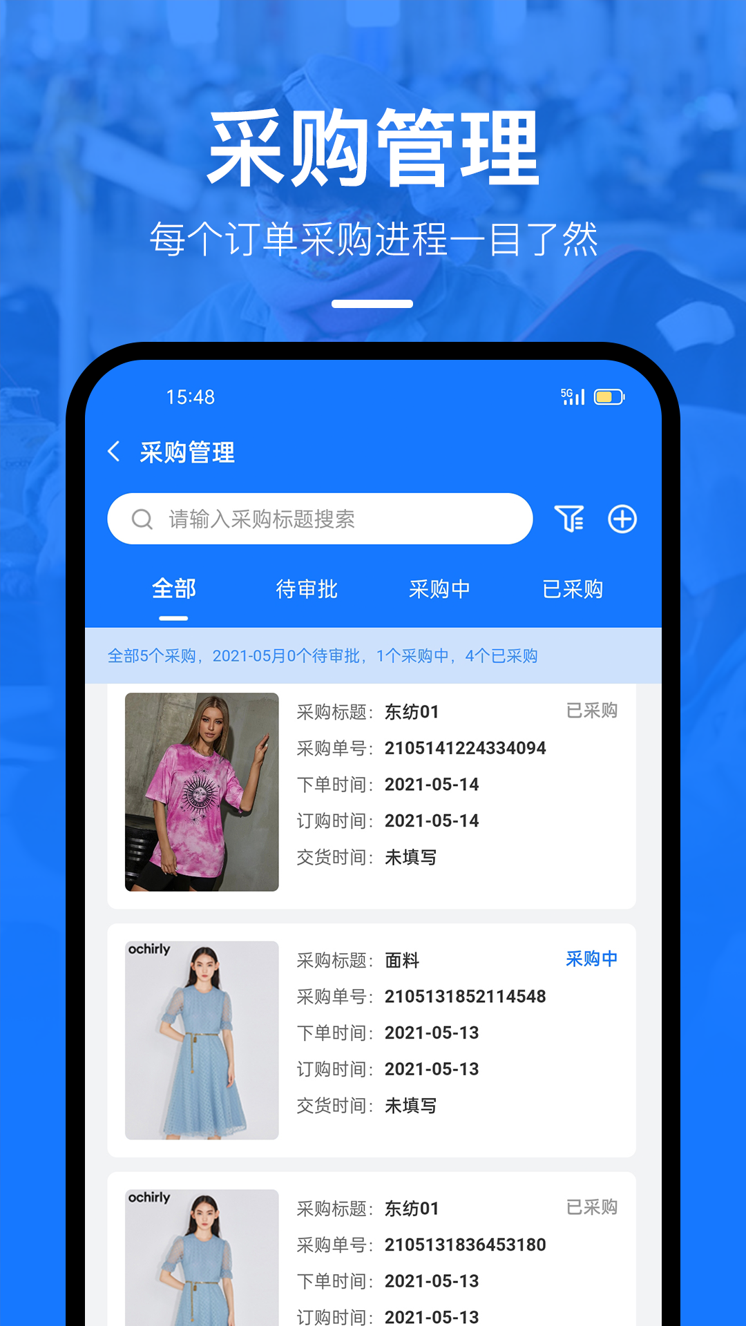 东纺企服系统截图