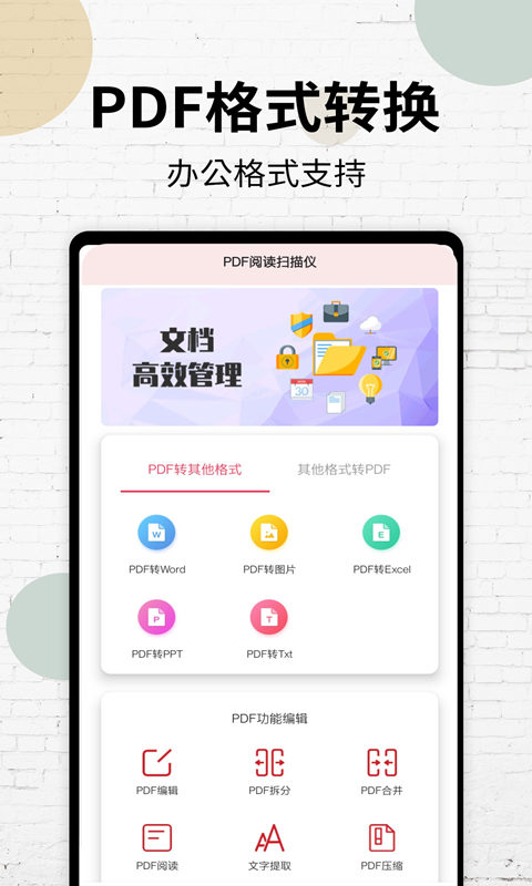 PDF阅读器截图