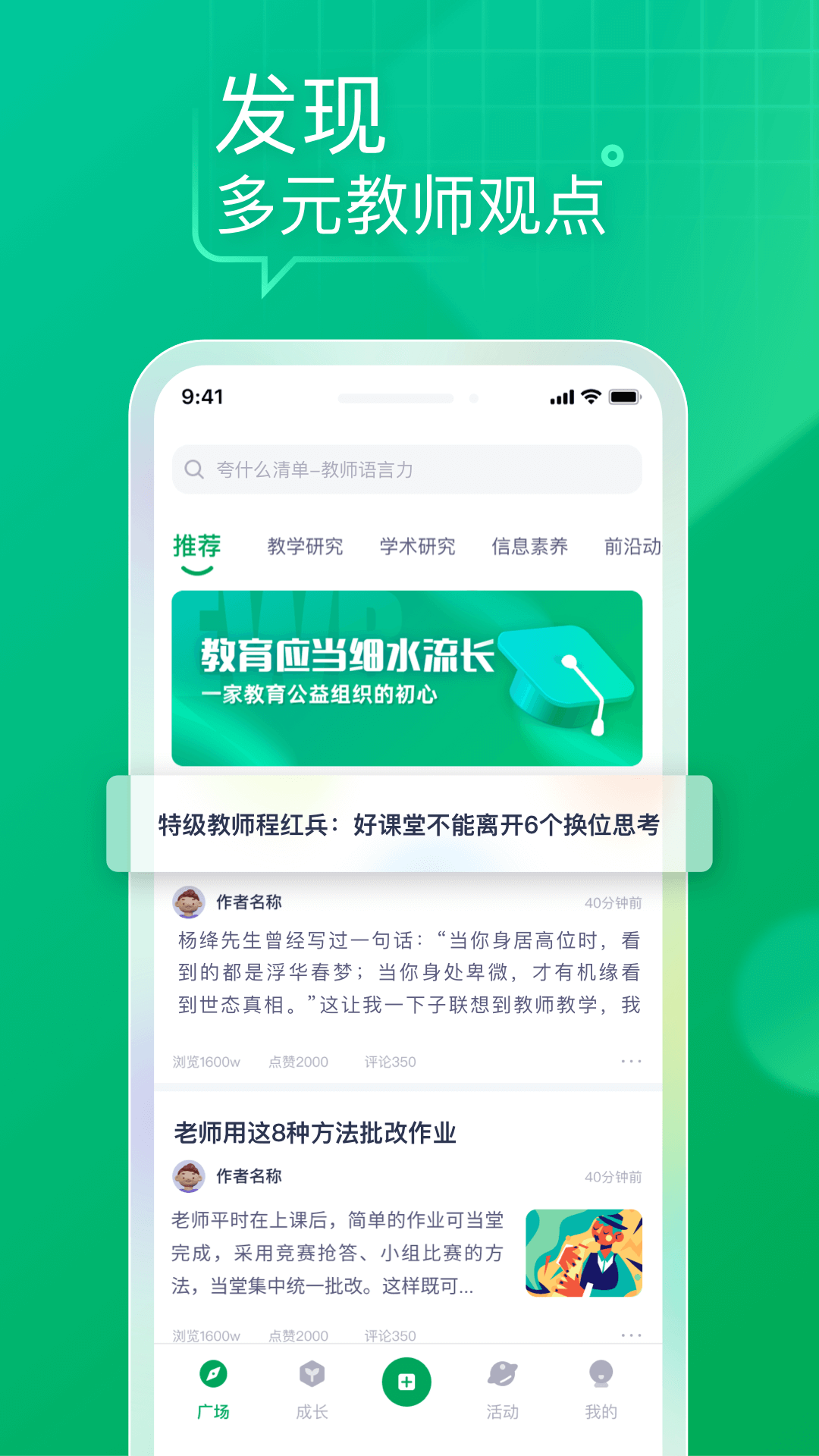 教师家截图