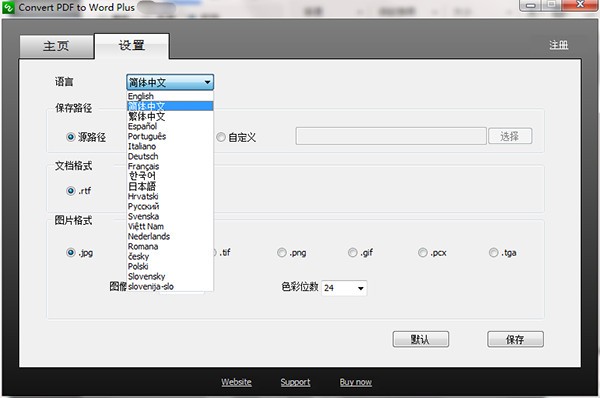 Convert Pdf to Word Plus截图