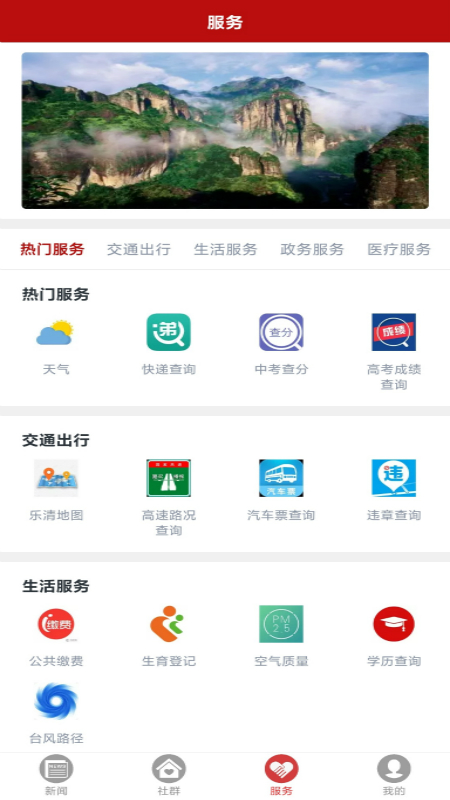 乐音清扬截图