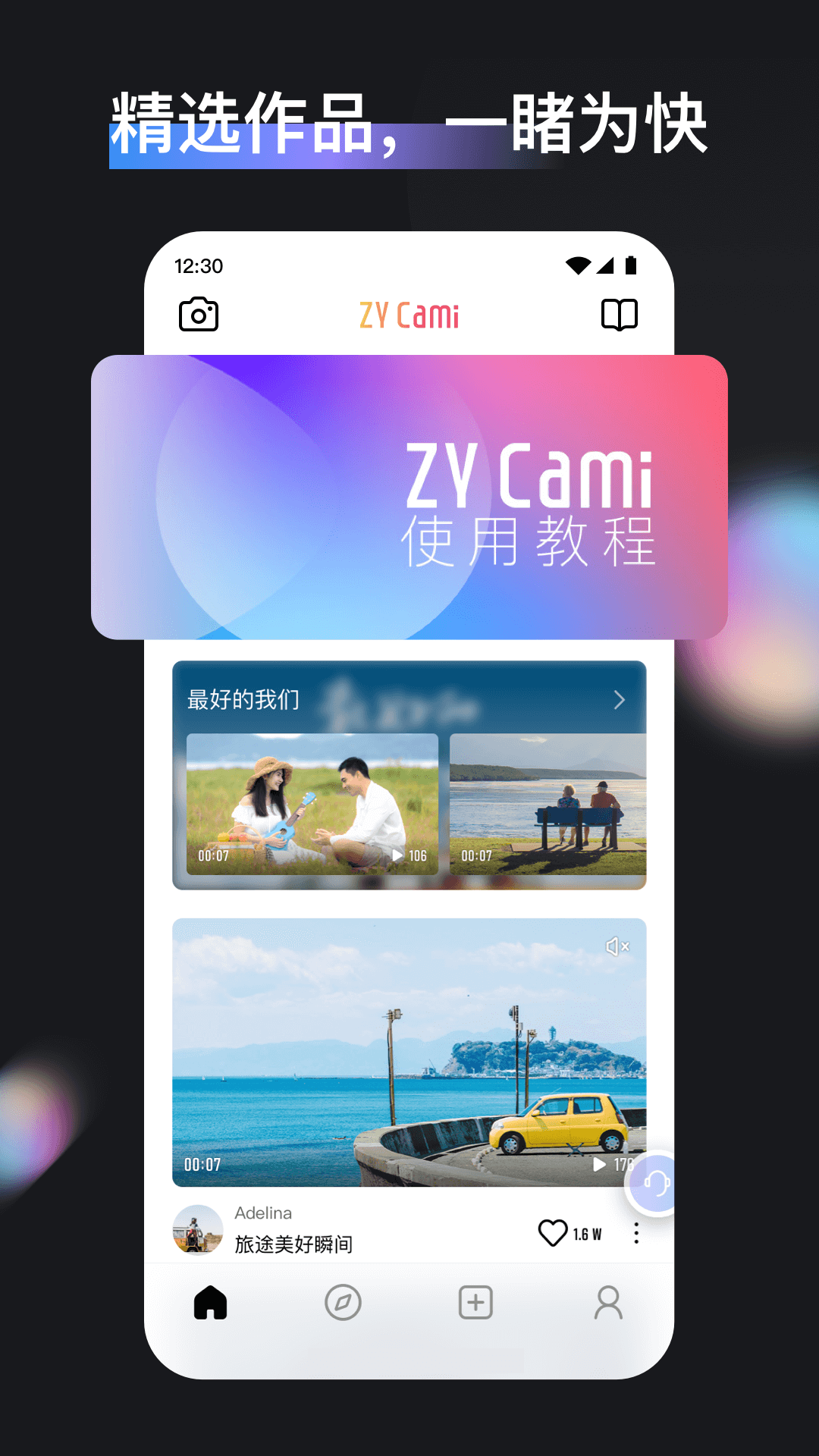 ZYCami截图