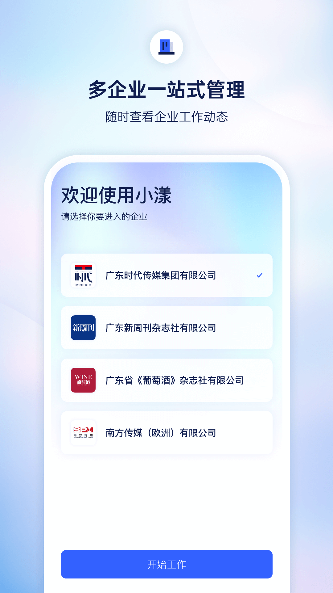 小漾截图