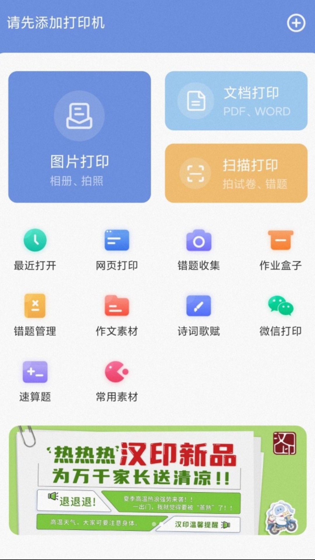 汉小印截图