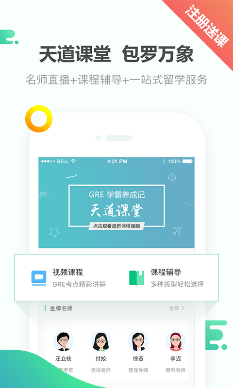 考满分GRE题库电脑版截图