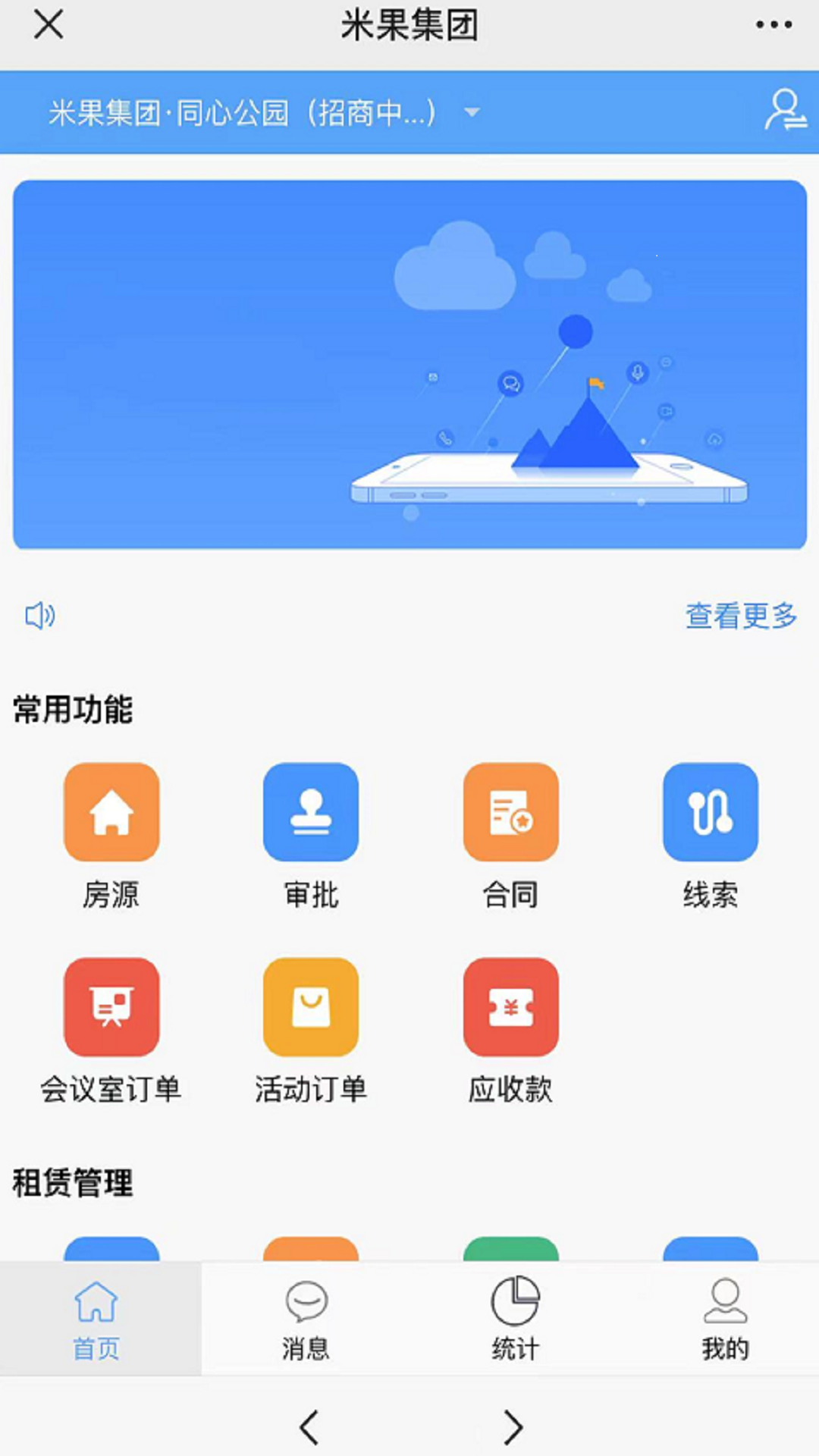 有米产城截图