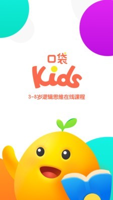 口袋Kids电脑版截图