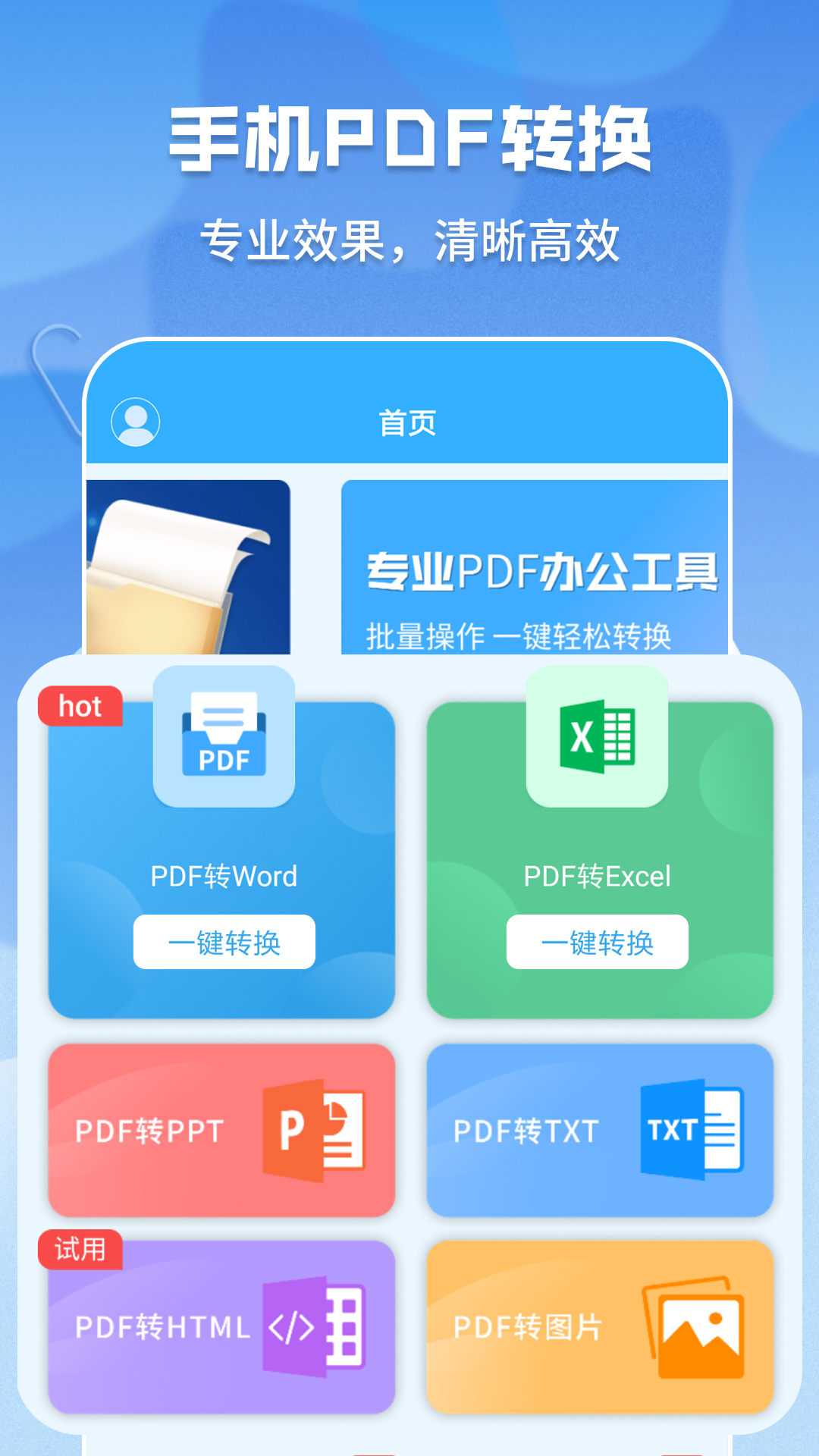 超级pdf转换器截图