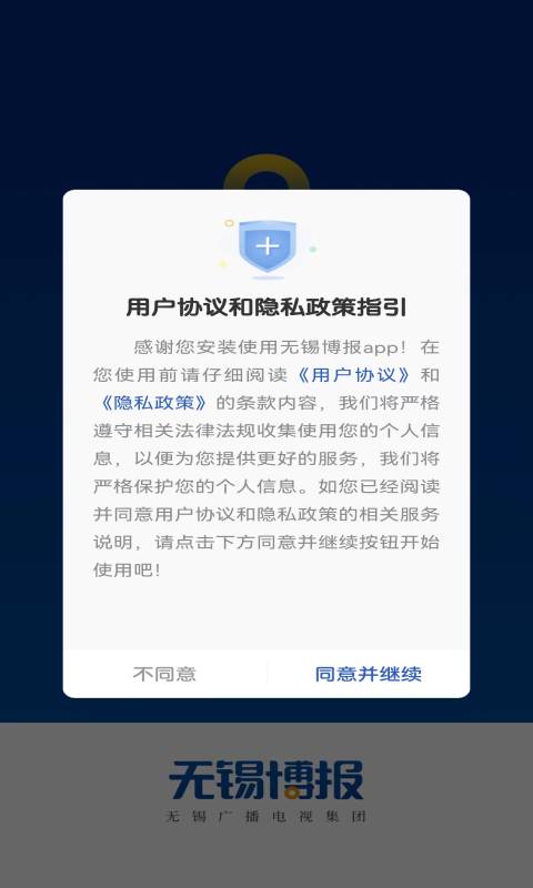 无锡博报截图