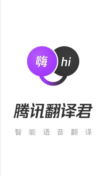 腾讯QQ翻译电脑版截图