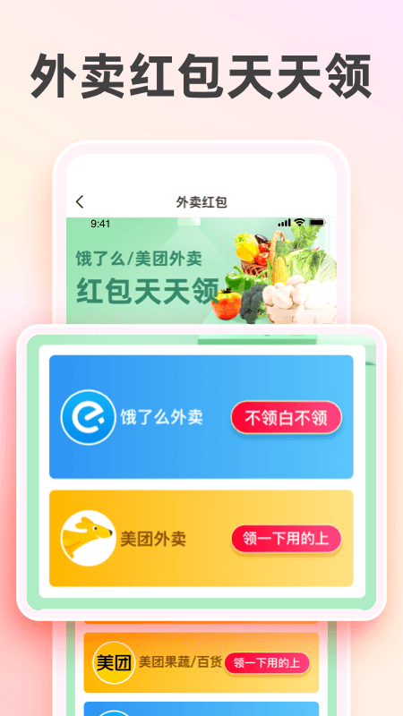 太省优惠券截图