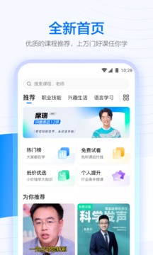 学浪计划电脑版截图