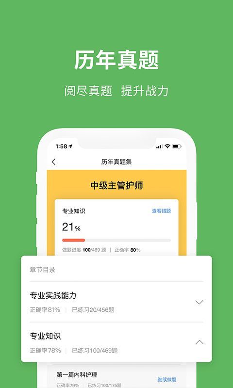 易哈佛 易哈佛截图