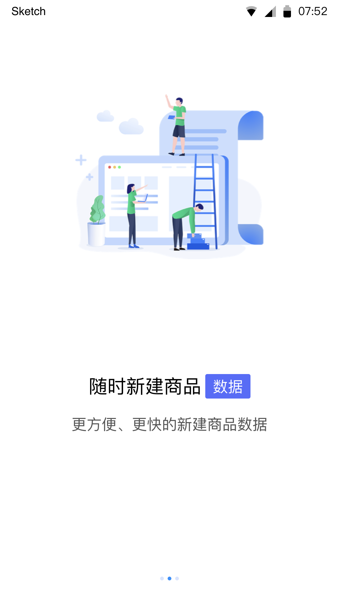 众享共配经销商截图