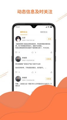 才知财富电脑版截图