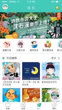 萌宝去哪了2电脑版截图