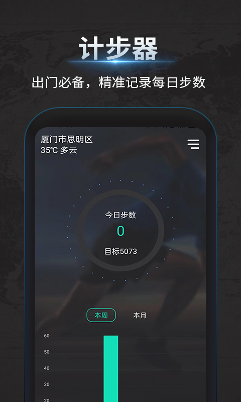 万能指南针截图