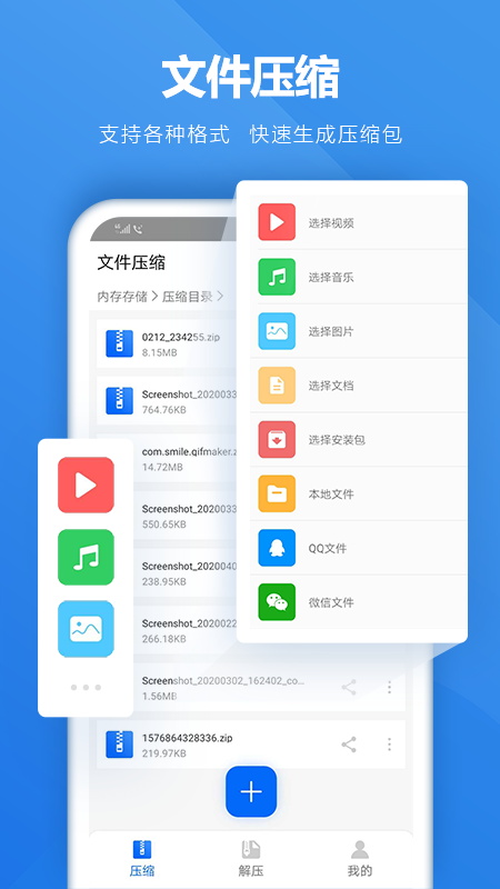 rar解压专家截图