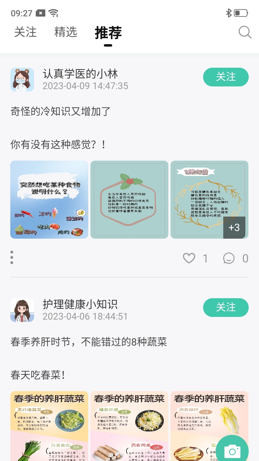 云上问截图