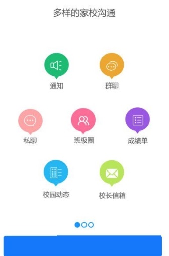 鑫考云校园手机客户端电脑版截图