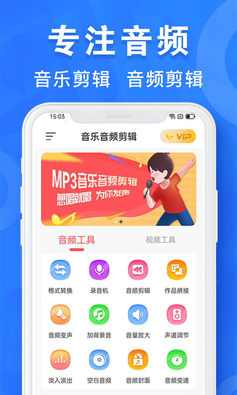 音乐音频剪辑工具截图