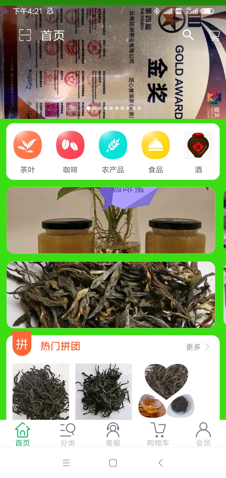 名特集萃截图