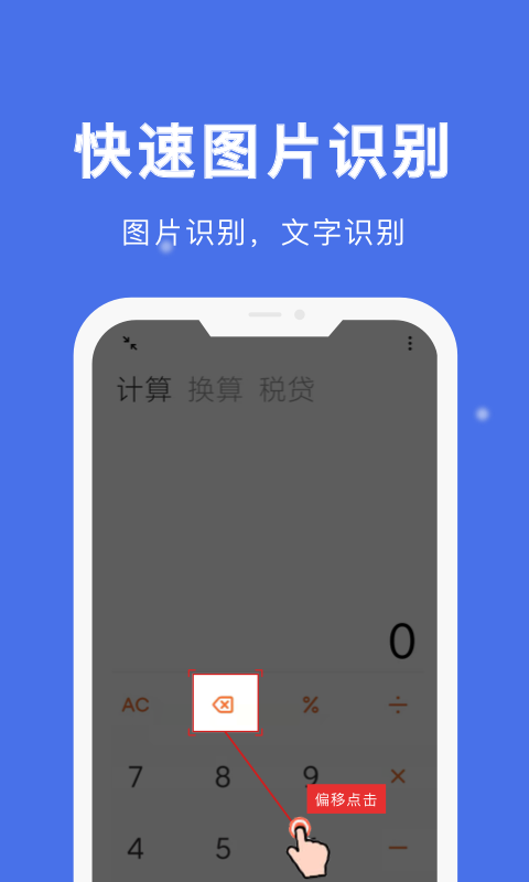 自动点击宝截图