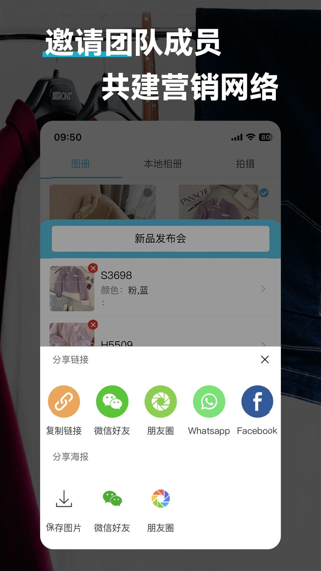 鹭推截图