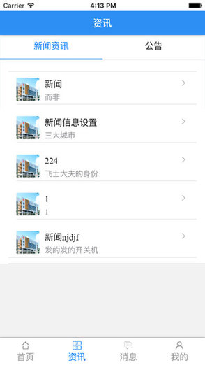 远秋住培管理系统电脑版截图